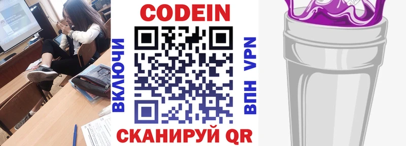 Кодеиновый сироп Lean напиток Lean (лин)  Раменское 